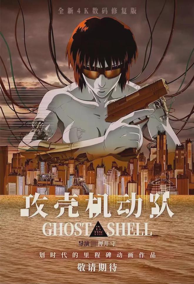 科技巨献，未来触手可及——最新动漫电影展望2024