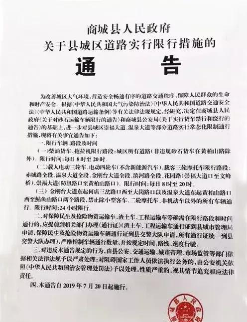 商水最新限行政策下的绿色旅行，寻找内心平静的征途