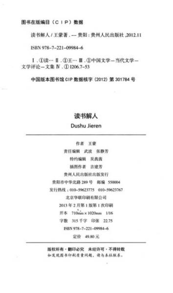 最新增订版学习宝典——重磅推荐，必学之书！