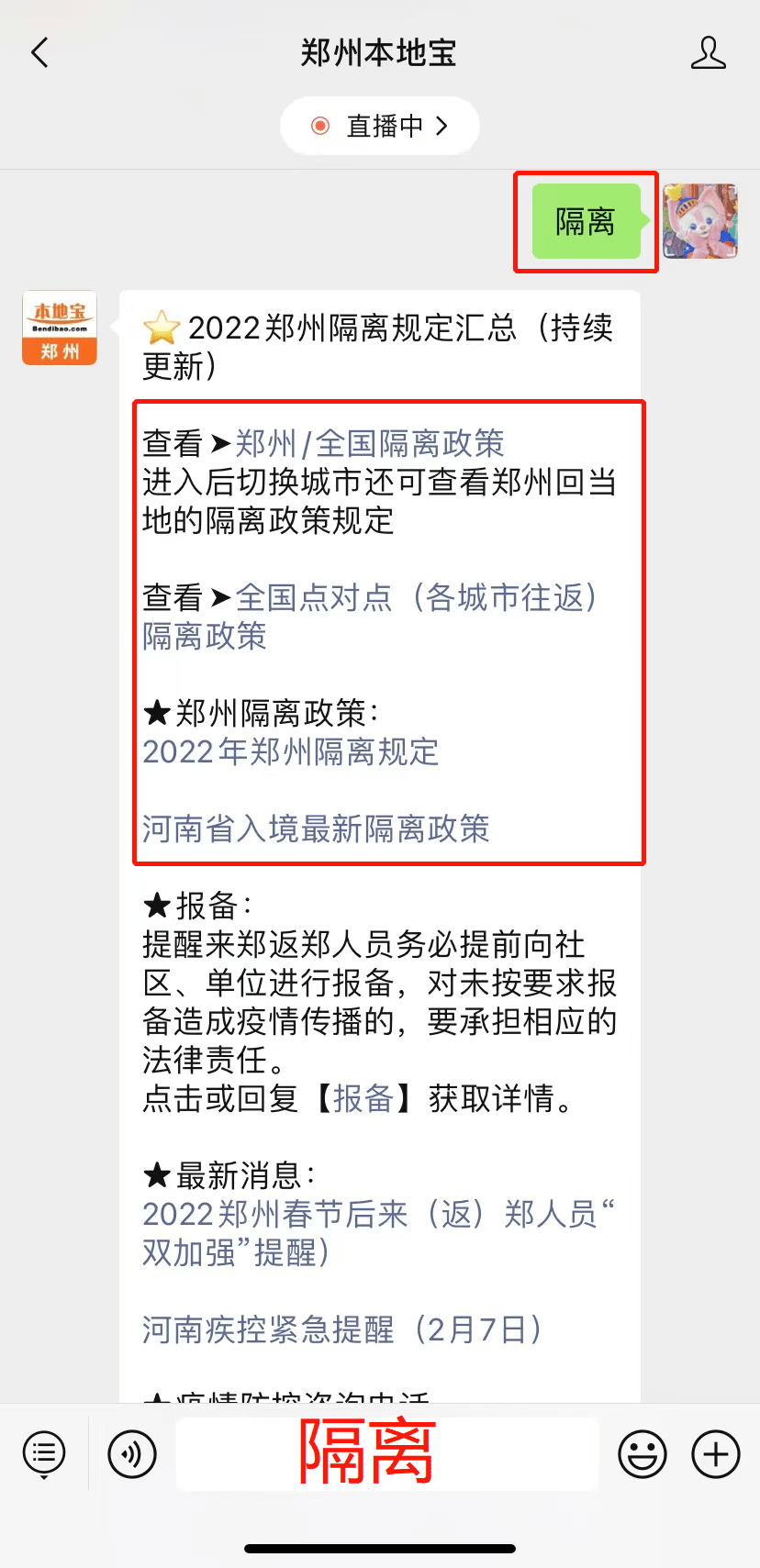 科技引领归途，智能产品助力返郑无忧归家之旅最新条件解析