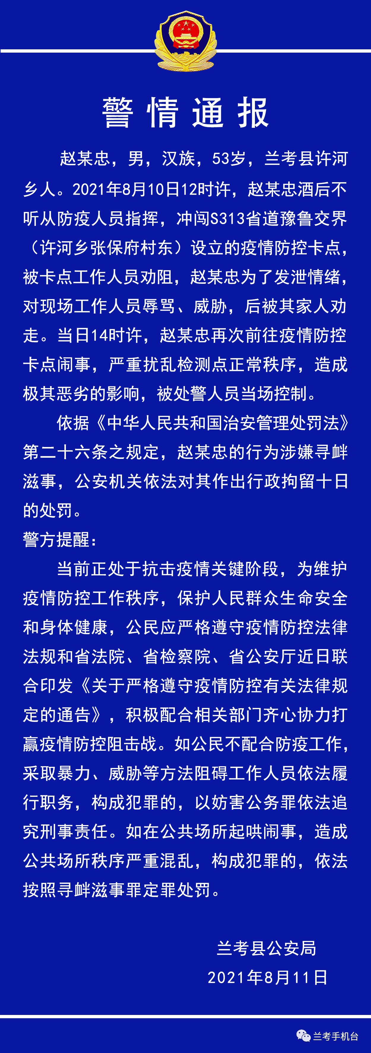 役情最新通报更新，疫情动态实时更新摘要