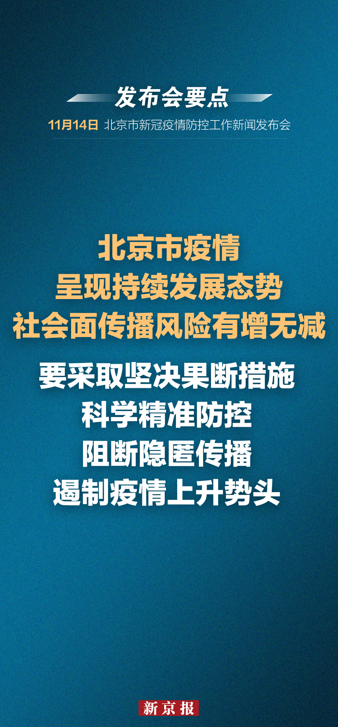 科技之光下的北京抗疫利器，最新疫情作文解析