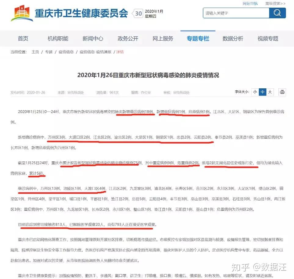 疫情最新数据更新，启程探索大自然美景的呼唤