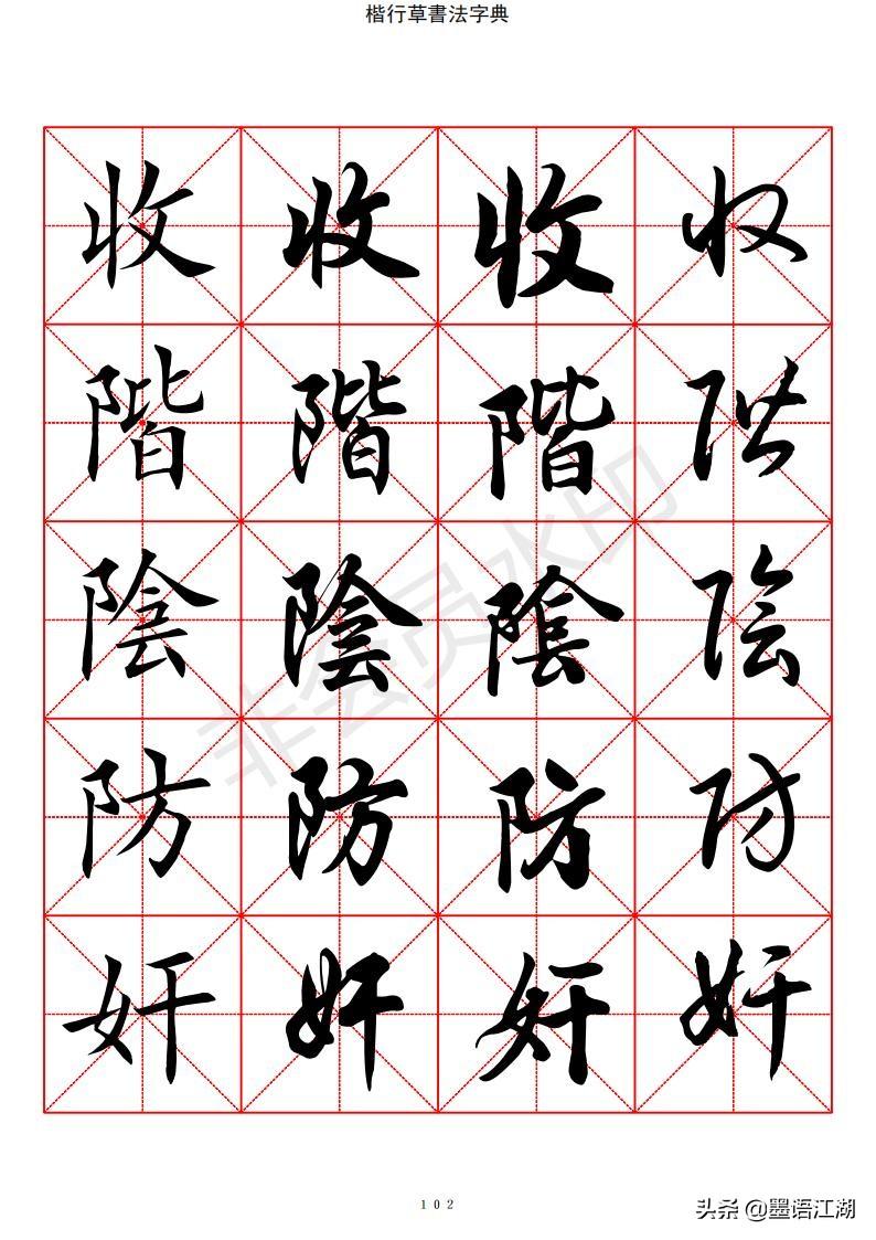 一笔一划铸自信，收录新汉字成就非凡之路