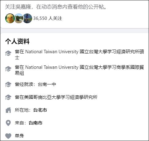 吴嘉隆最新动态与成就，科技前沿的创新领袖