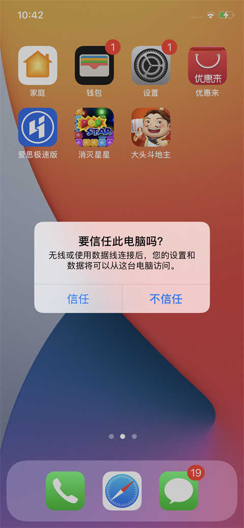 最新苹果手机连接，智慧科技成就无限可能