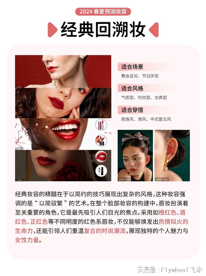 探索自然美景之旅，最新妆容展现内心平和之美
