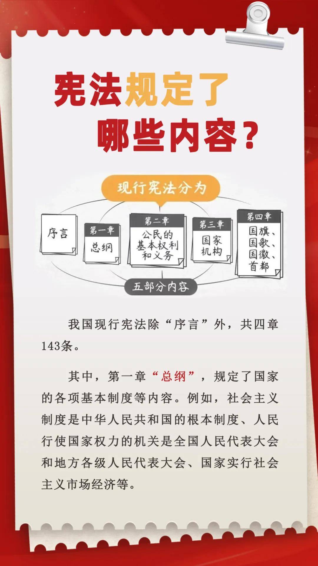 最新立法文案共建和谐新篇章，法律新风潮掀起！