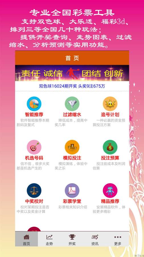 2023澳门正版天天彩,安全设计方案评估_高级版87.360
