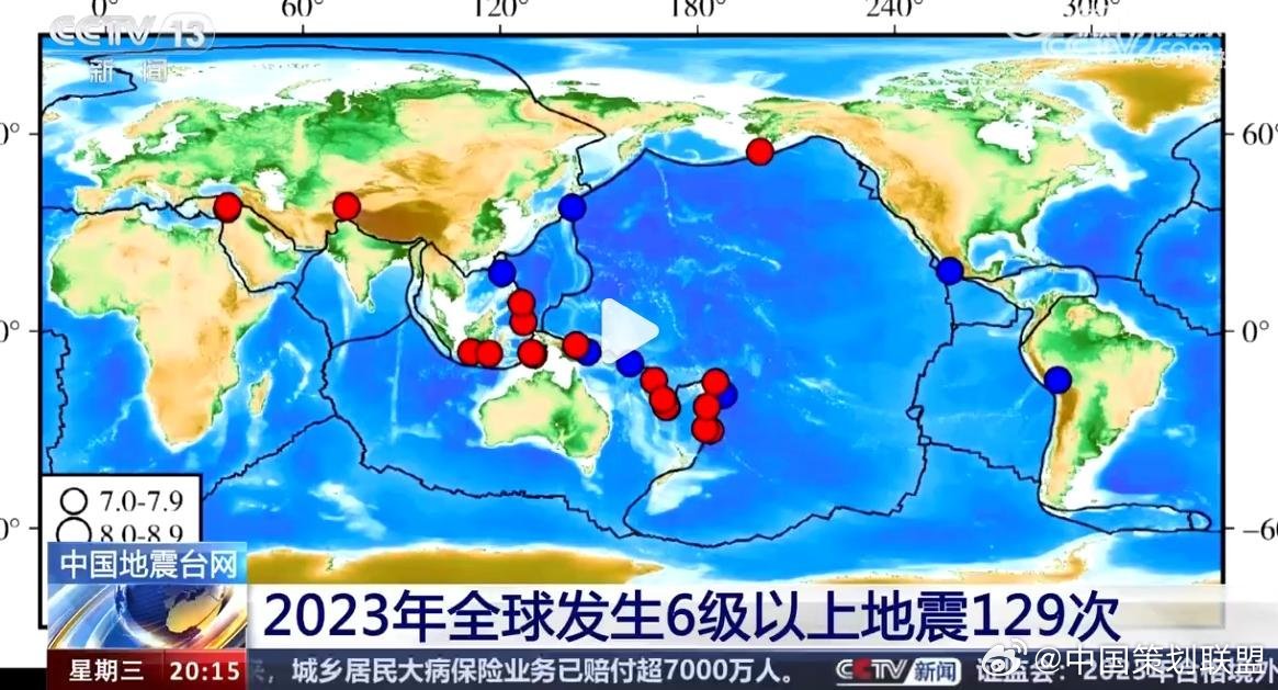 2024今天刚刚发生地震了,创新计划制定_单独版53.608