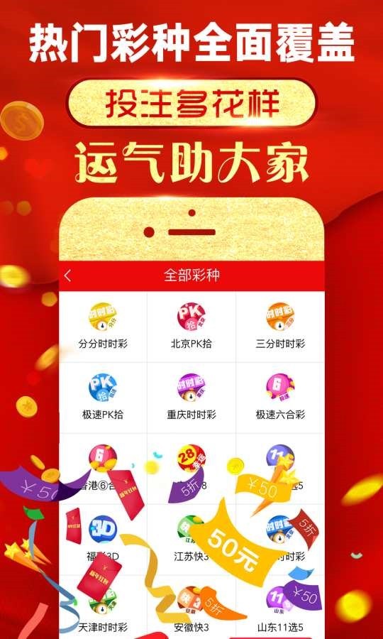 2024年天天开好彩资料,详细数据解读_温馨版70.941