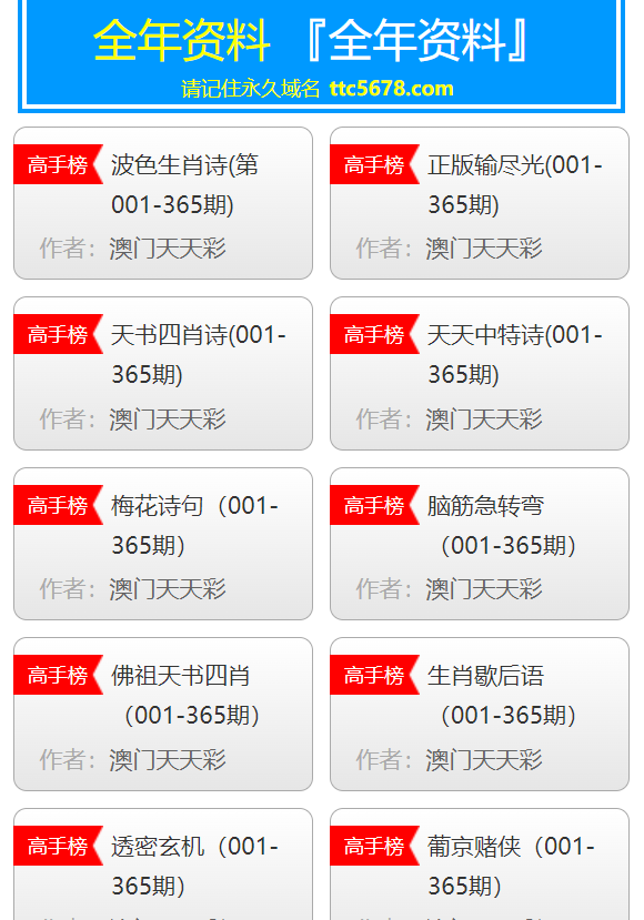 2024年天天彩免费资料,林业工程_曝光版89.225