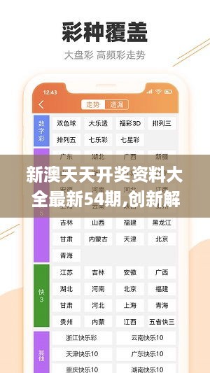 2024年正版免费天天开彩,数据解释说明规划_丰富版91.815