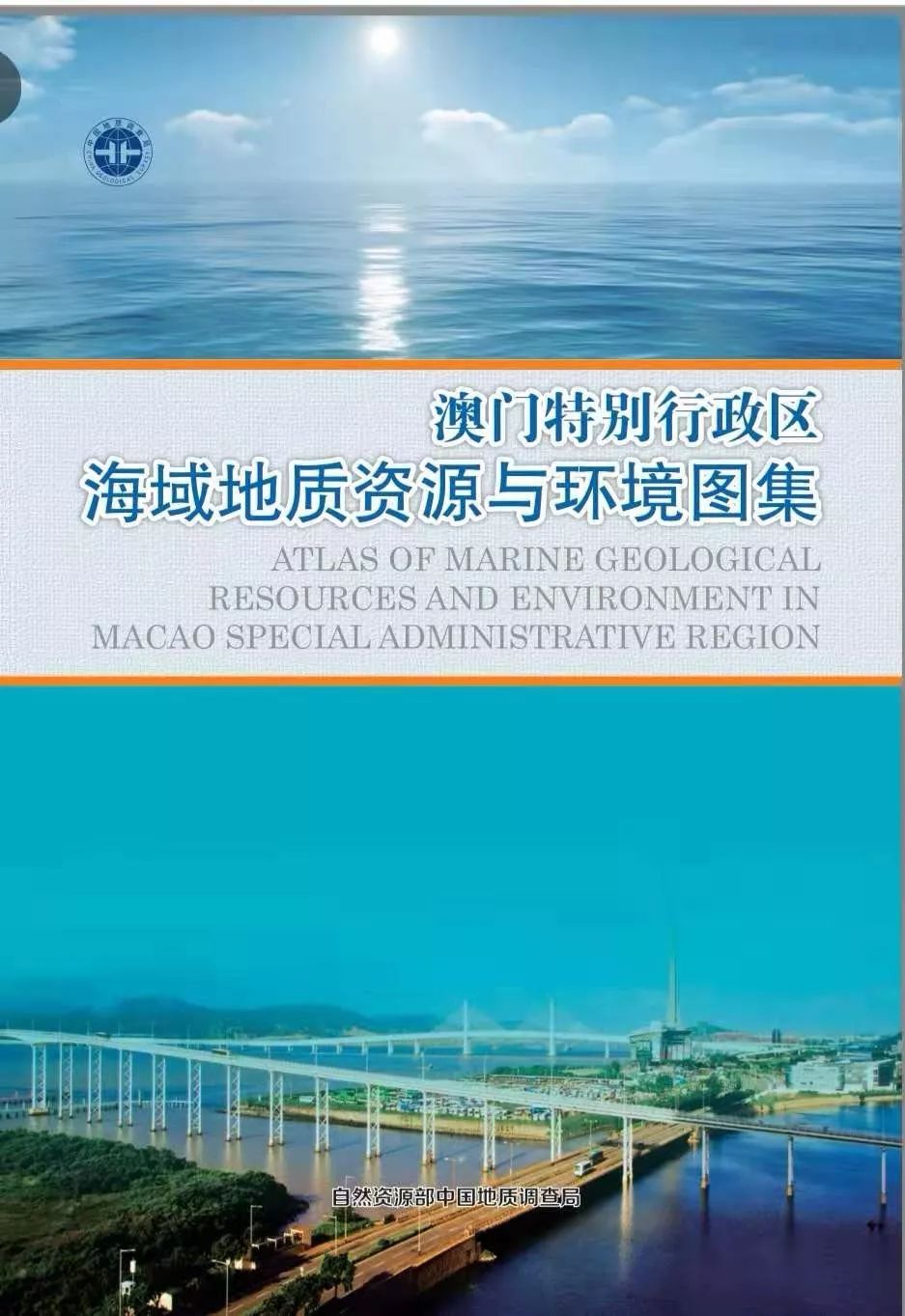 2024年澳门精准免费大全,海洋科学_文化版9.248