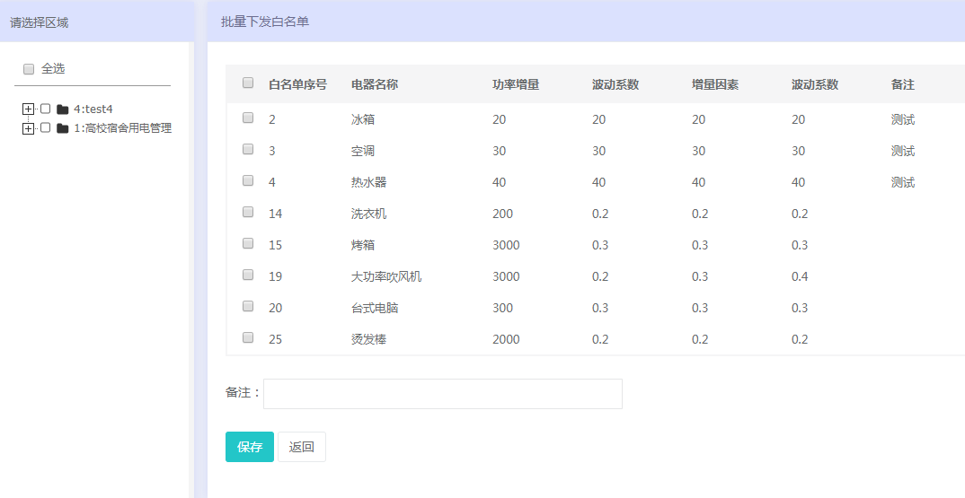 路灯设备 第301页