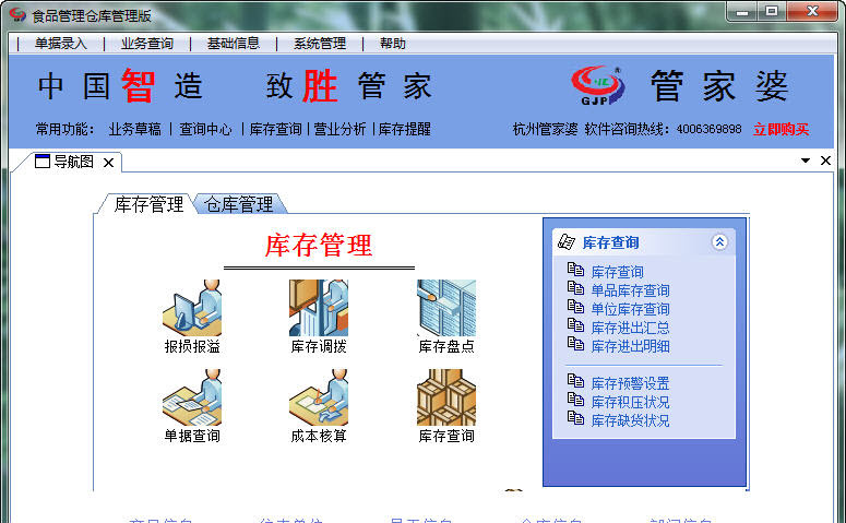 7777788888精准管家婆更新内容,快速产出解决方案_教育版72.669