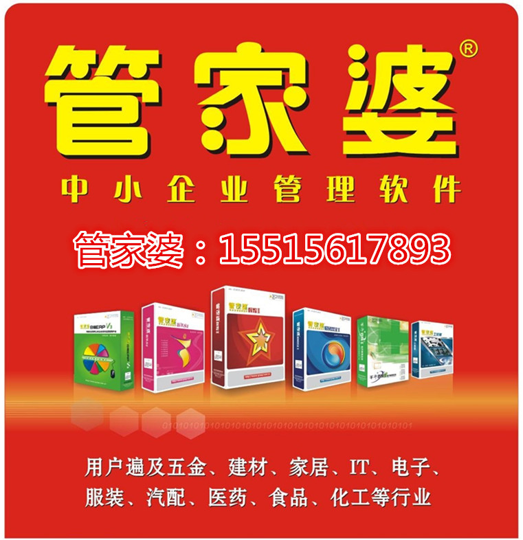 7777888888精准管家婆,科学解说指法律_触控版52.154