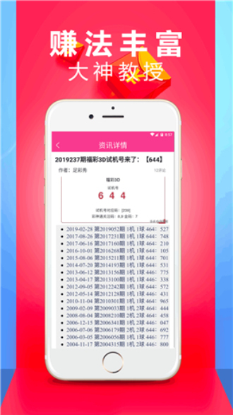 澳门六彩资料网站,标准执行具体评价_方便版93.707