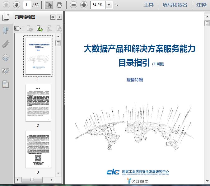 澳门正版大全免费资,精准解答方案详解_业界版37.427