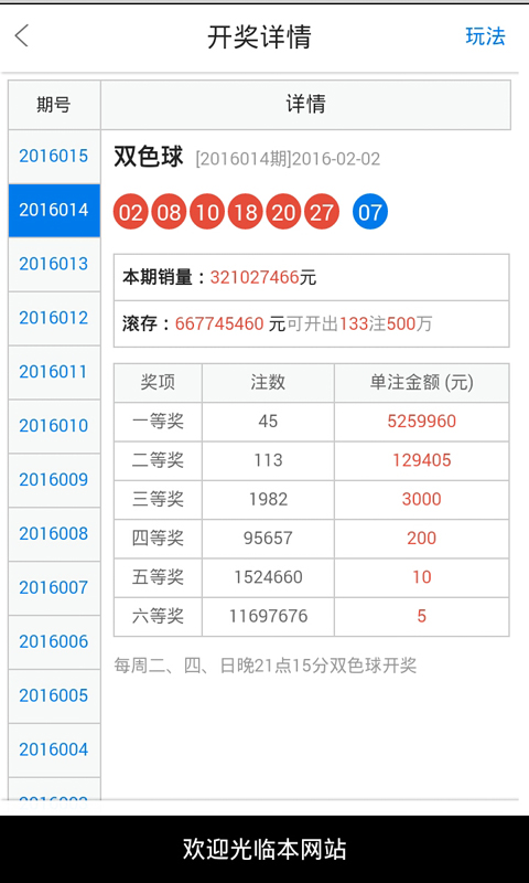 白小姐三期必开一肖,实时分析处理_演讲版67.916
