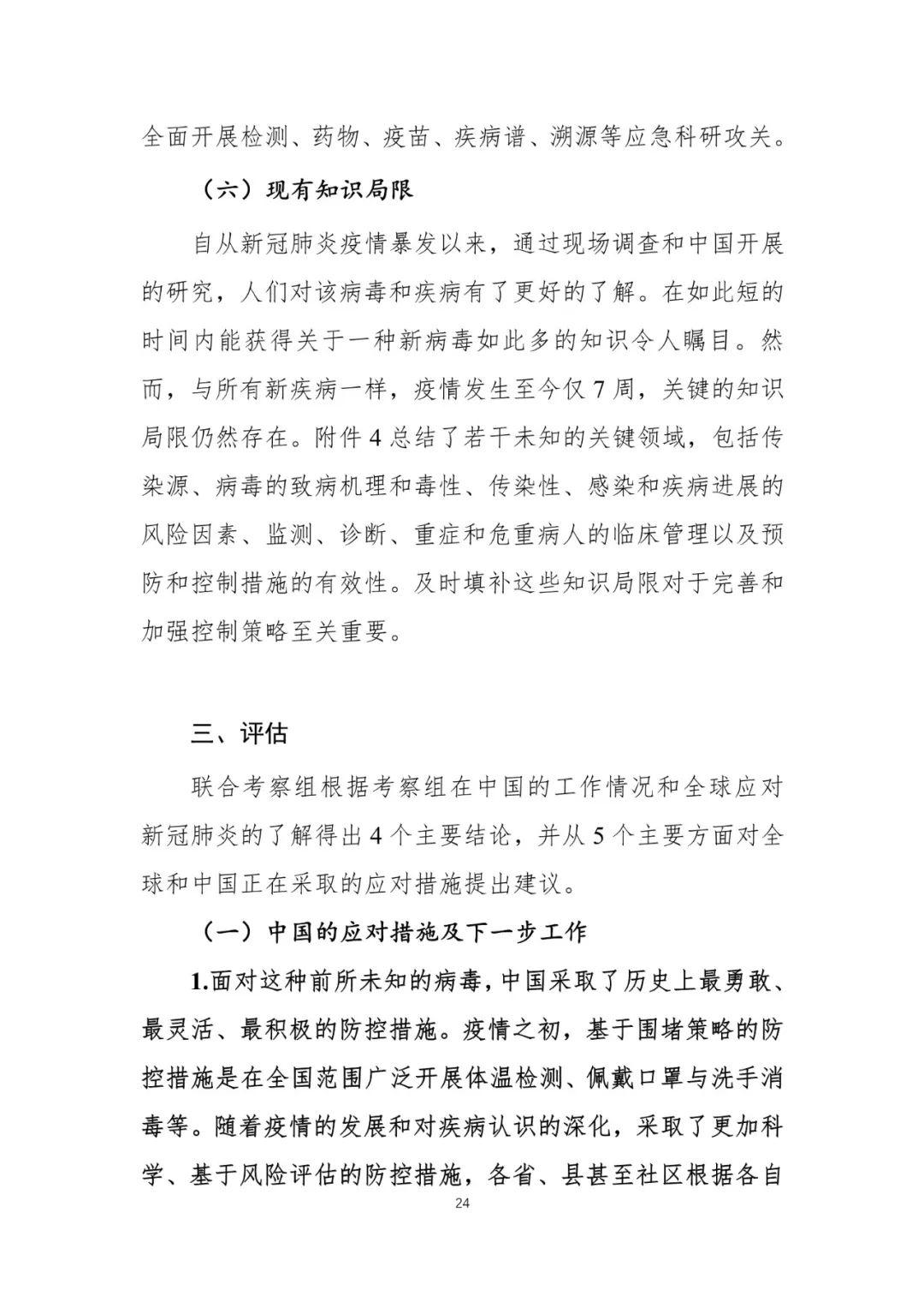 中国新冠疫情最新报告更新，最新数据与动态分析