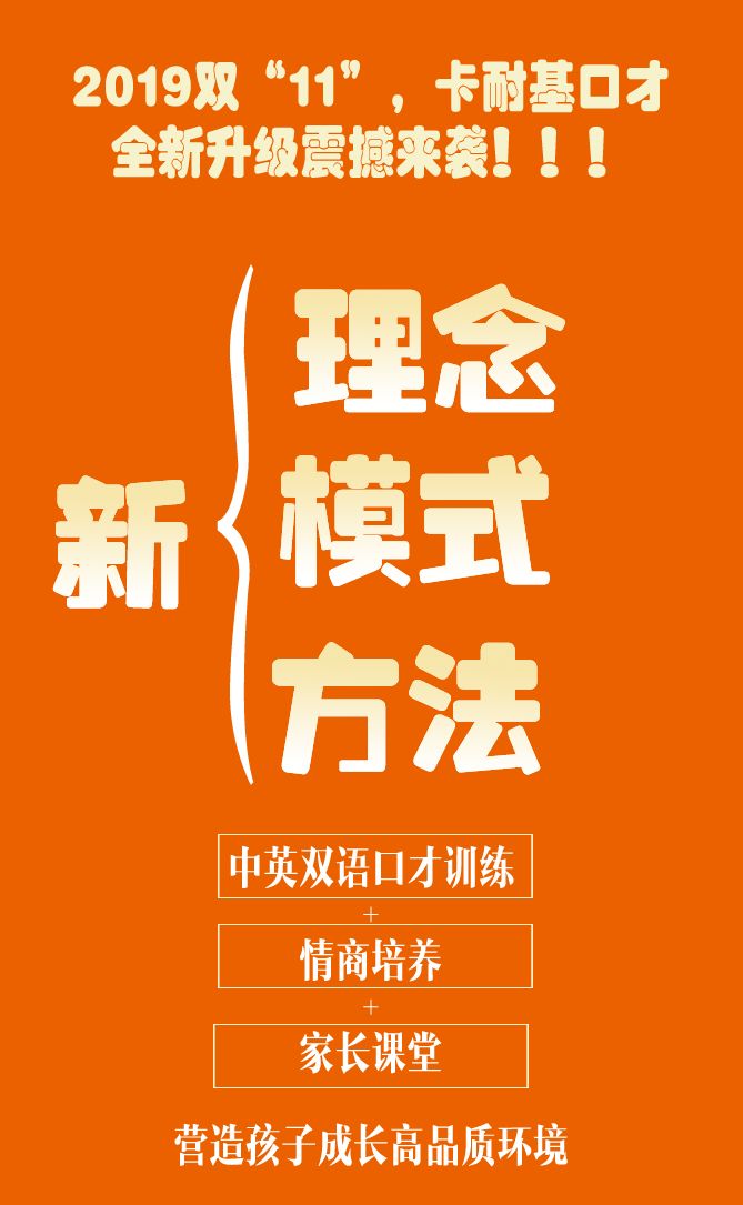 少儿口才最新课程，小嘴巴里的奇妙世界探索