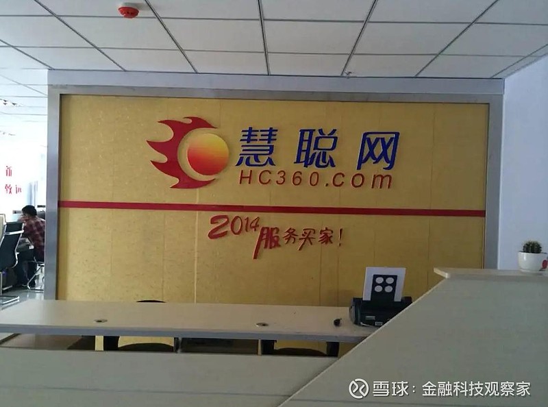 慧聪科技新品亮相，体验未来生活新纪元