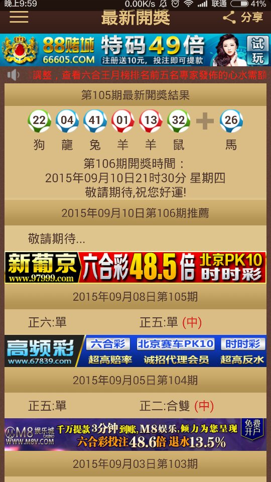 2024澳门特马今晚开奖56期的,快速解答方案实践_计算版82.950