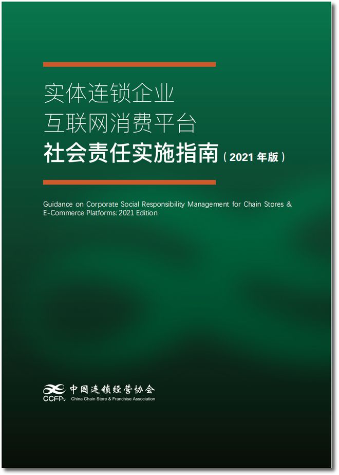 新澳门全年免费料,社会责任实施_美学版55.900