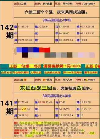 新澳门精准四肖期期准,实践调查说明_怀旧版95.718