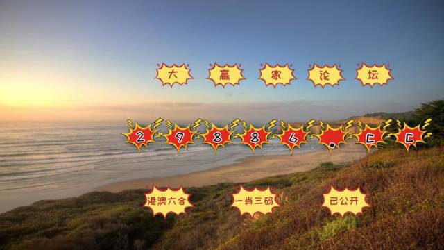 澳门天天开彩期期精准,数据分析计划_数字处理版86.454