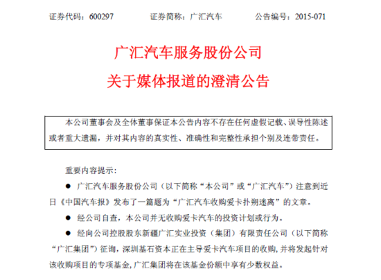 广汇最新收购,广汇最新收购，重磅新闻，揭秘背后的故事！📢🌟