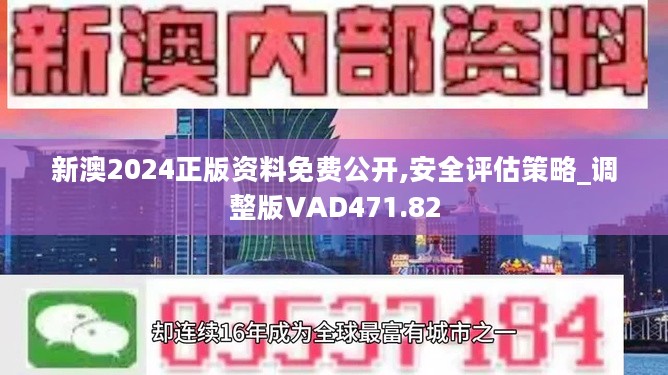 2024新澳开奖结果,