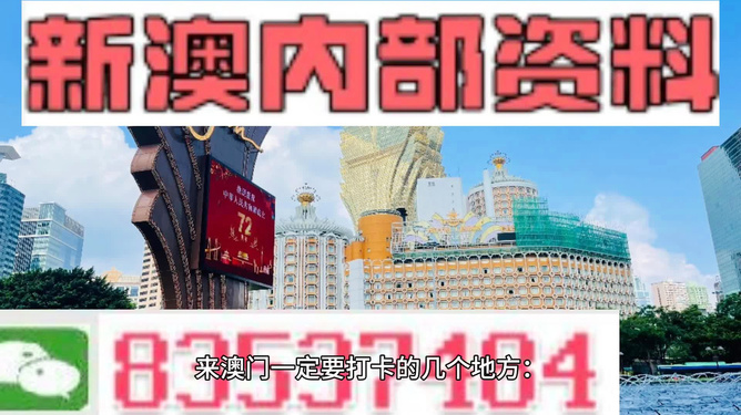 2024新澳门免费长期资料,