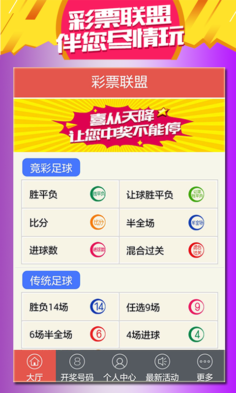 2024澳门天天六开好彩,