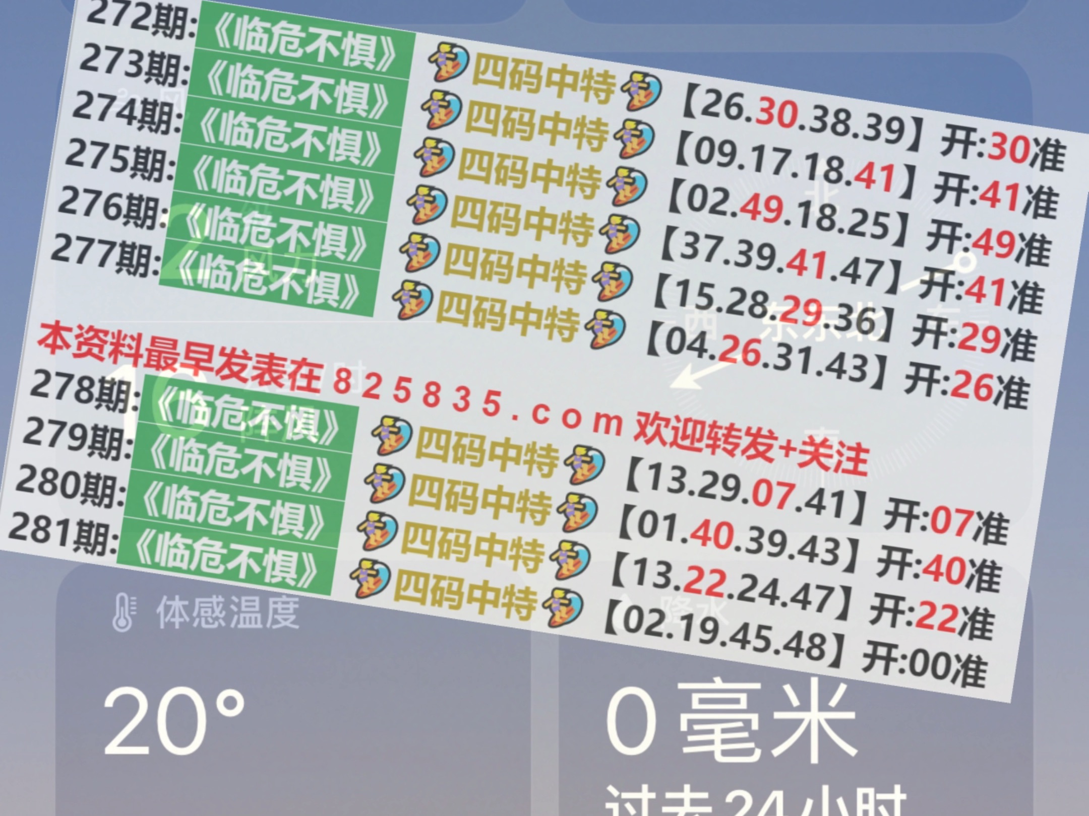 2024澳门特马今晚开奖176期,