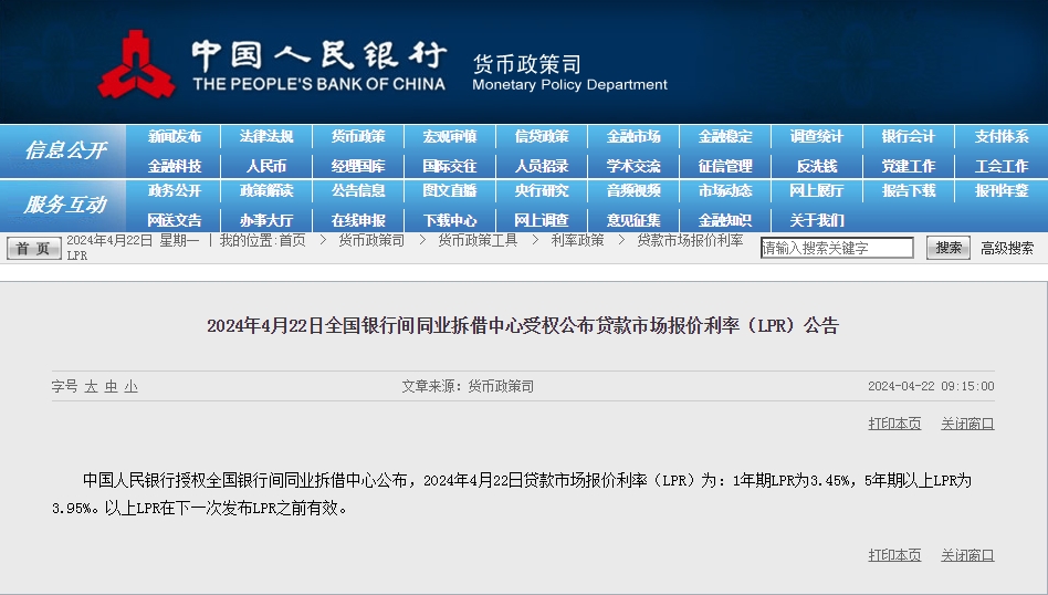 新澳2024年精准资料32期,