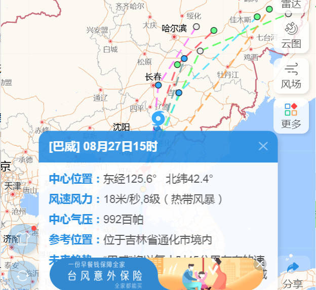 台风巴微最新动态，深度分析与影响阐述