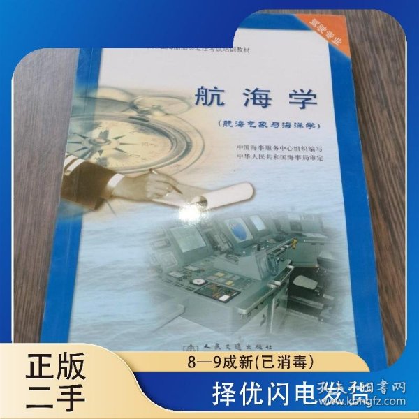 路灯设备 第248页