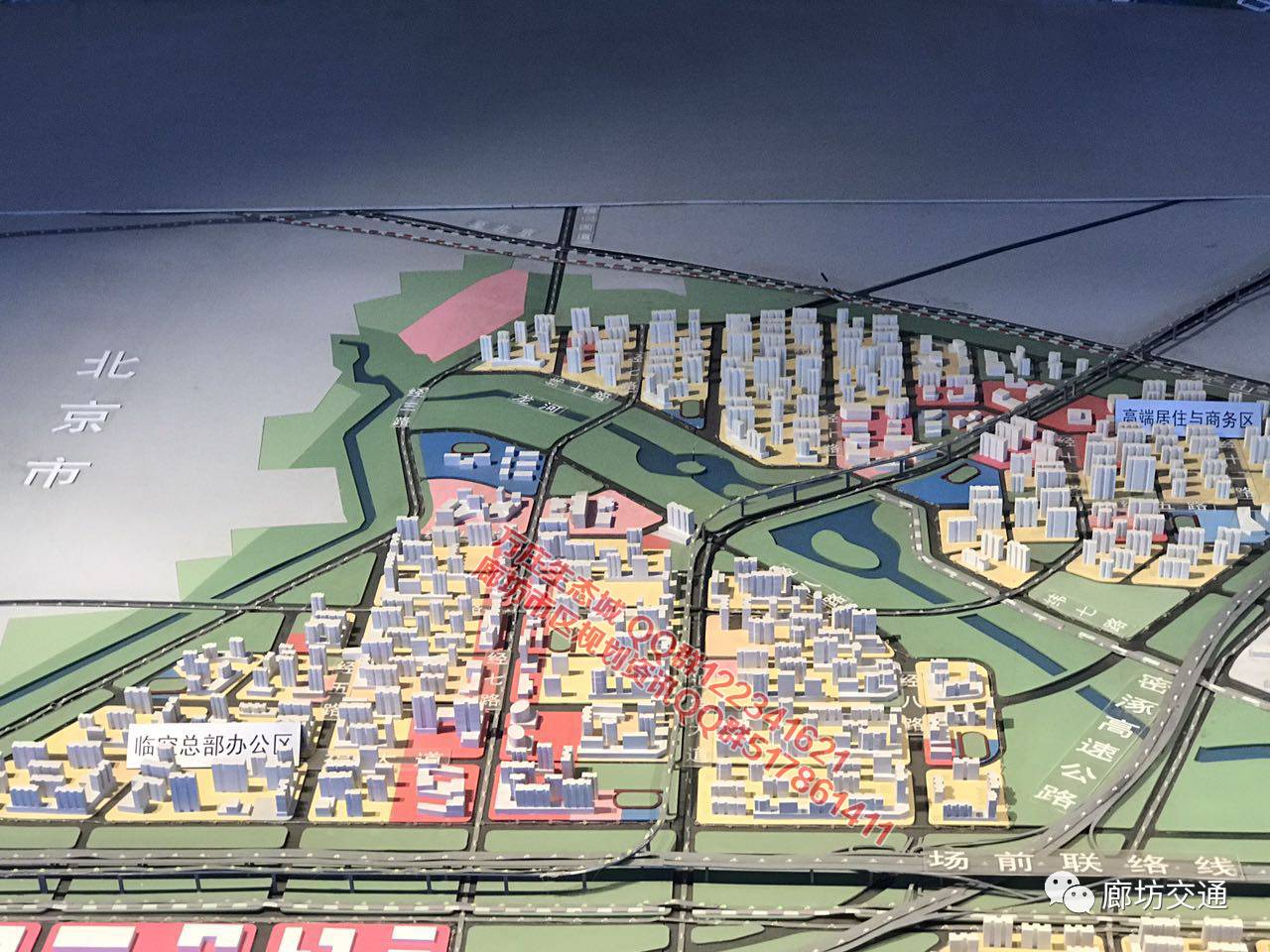 廊坊空港新区最新规划,廊坊空港新区最新规划，观点阐述与解析