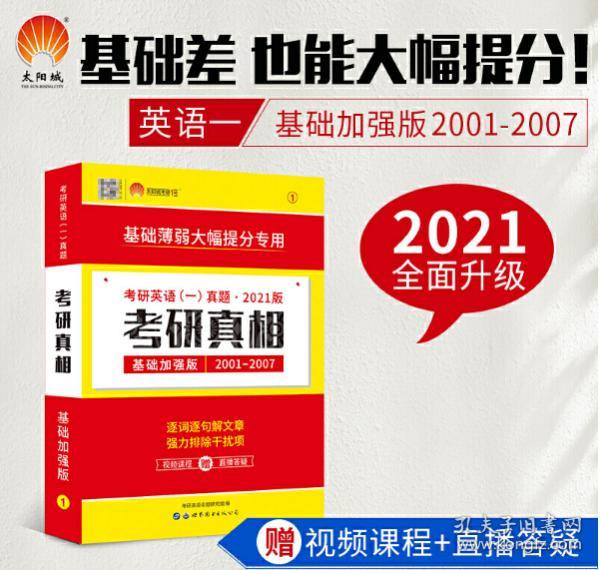 2024新奥正版资料大全免费提供,解析解释说法_多维版65.330