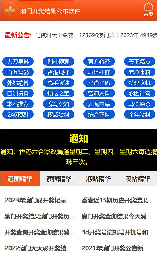 24年新澳免费资料,行动规划执行_养生版69.691