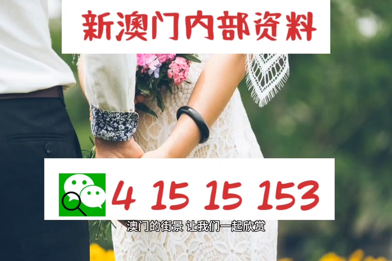 7777788888新澳门免费大全,快速实施解答研究_自由版66.405