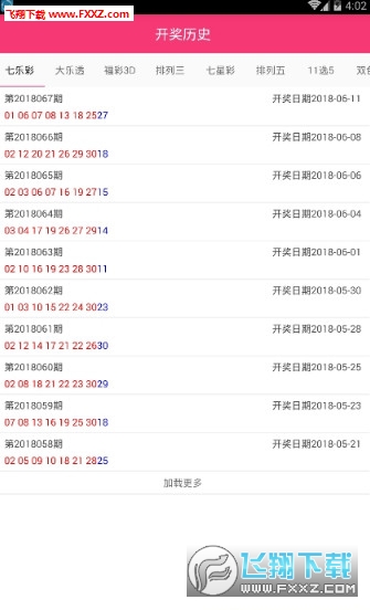 二四六天好彩944cc246天好资料,专业调查具体解析_触控版30.115