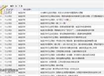 企讯达二肖一码100准选一,深入挖掘解释说明_L版32.355