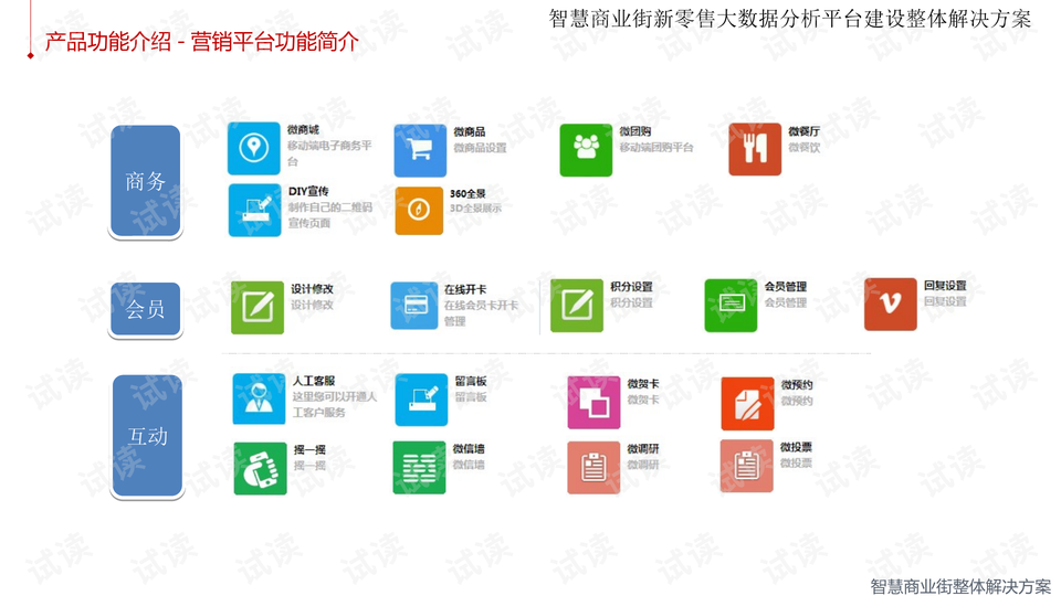 大众网官网新澳门开奖,创新计划制定_安静版88.897