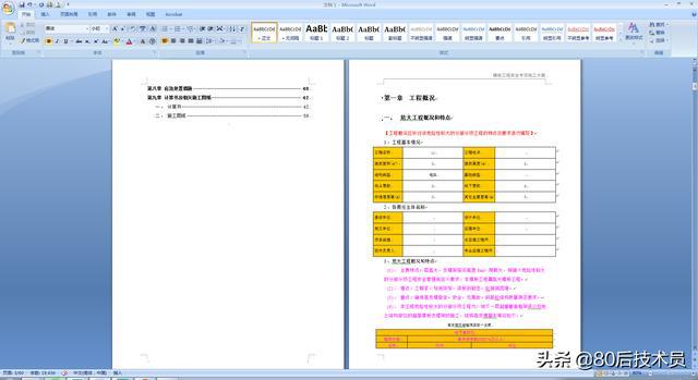 天下彩(9944cc)图文资讯优势,專家解析意見_清新版54.469