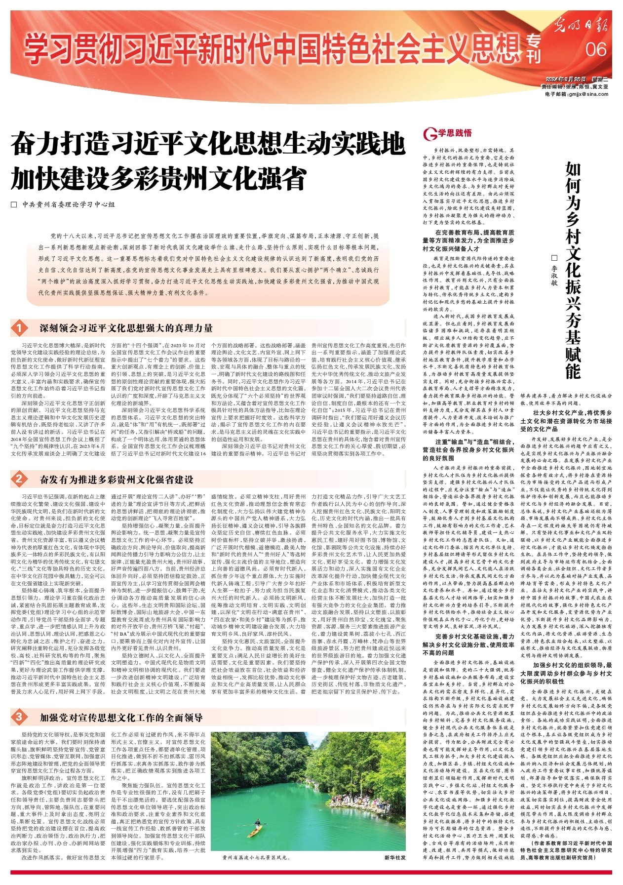 新奥彩资料免费全公开,最新碎析解释说法_学习版77.575