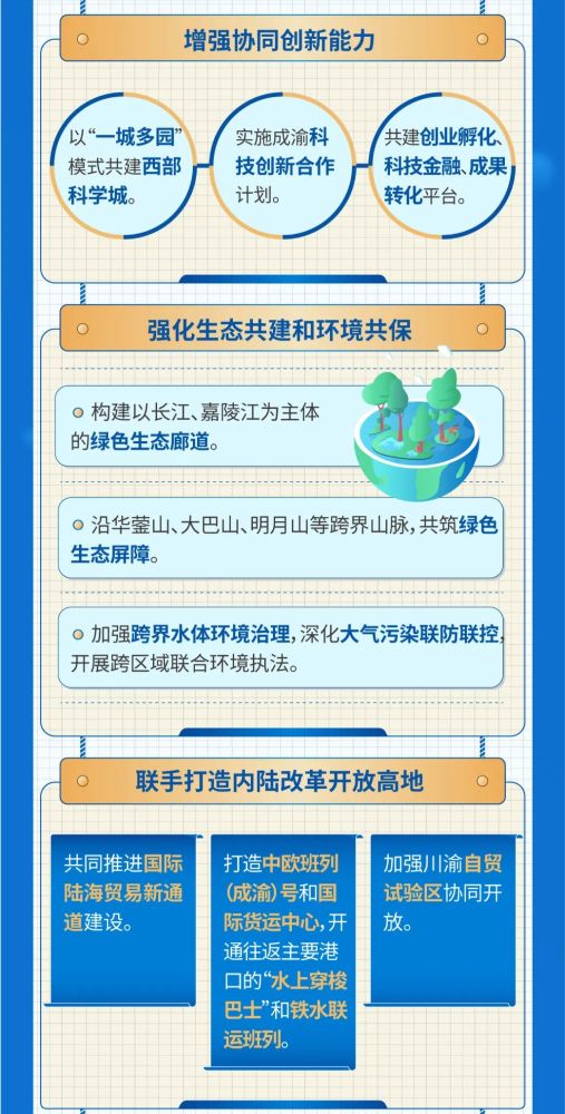 新奥门特免费资料查询,推动策略优化_并发版86.363