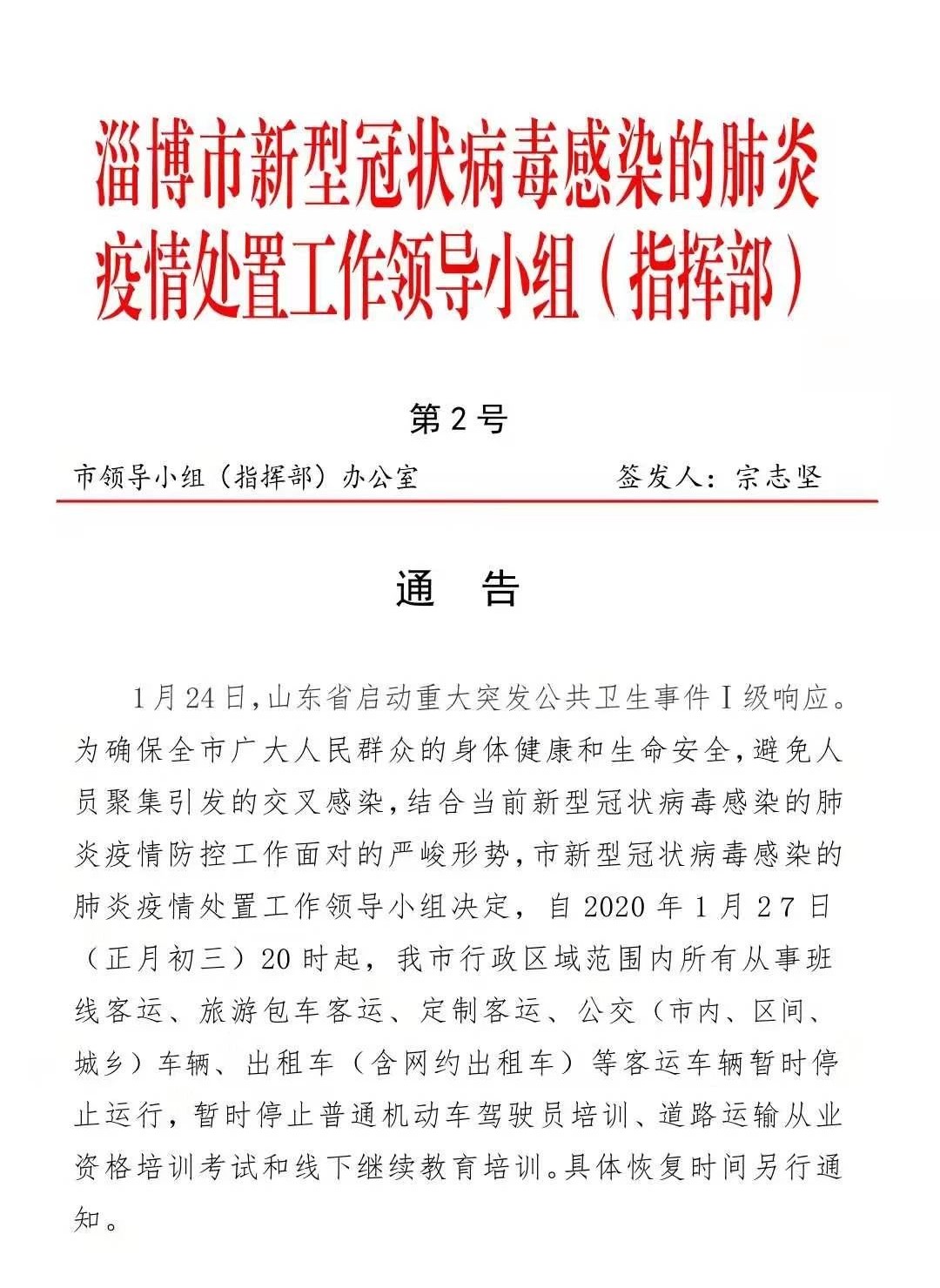 淄博新型肺炎最新动态，科技助力守护健康新生活